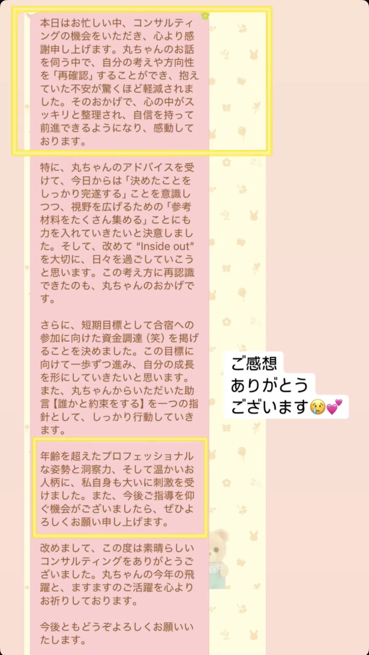 参加者の声