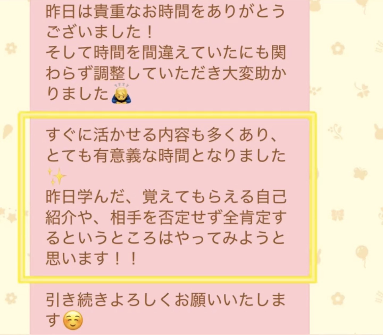 参加者の声