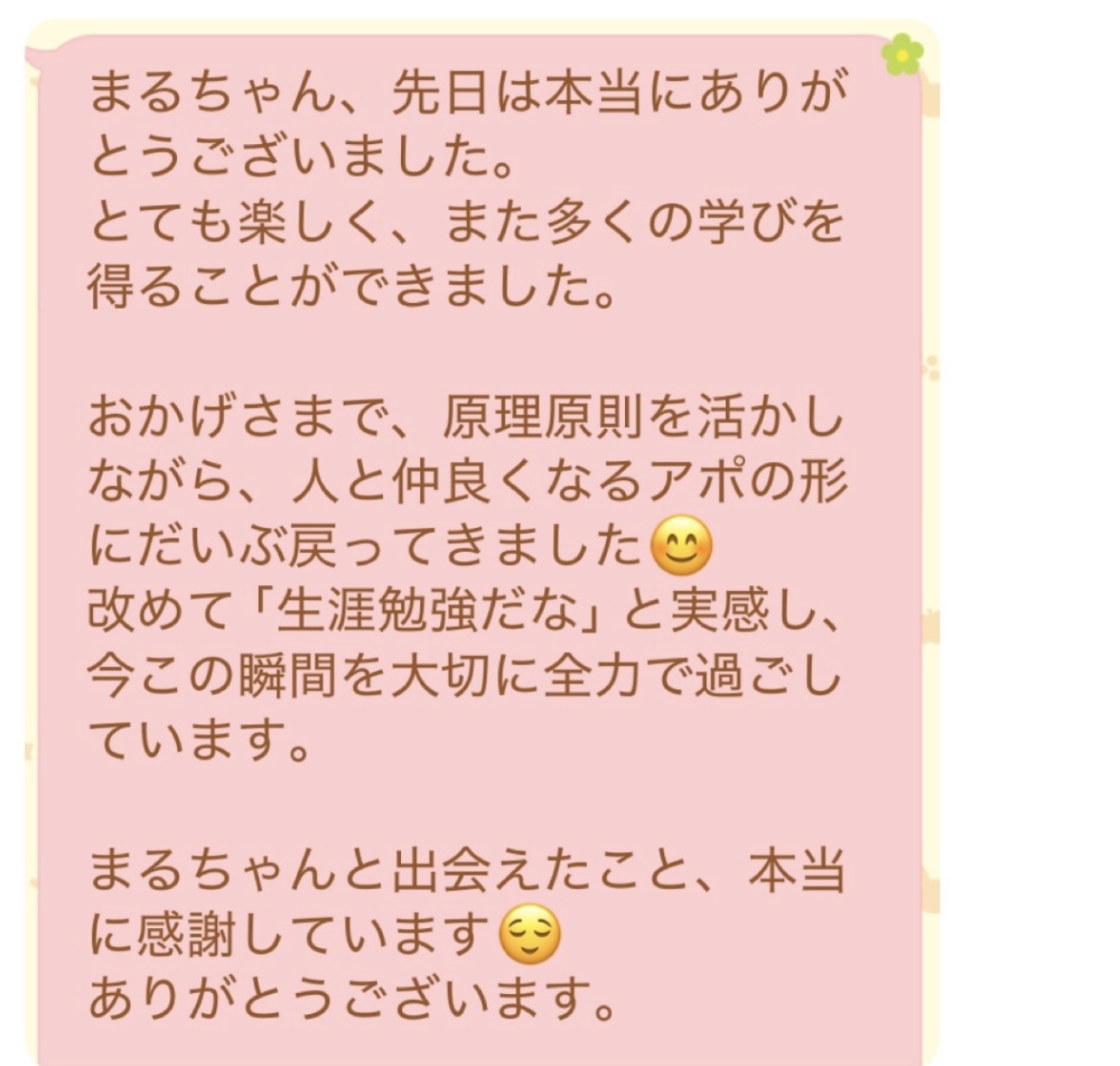参加者の声