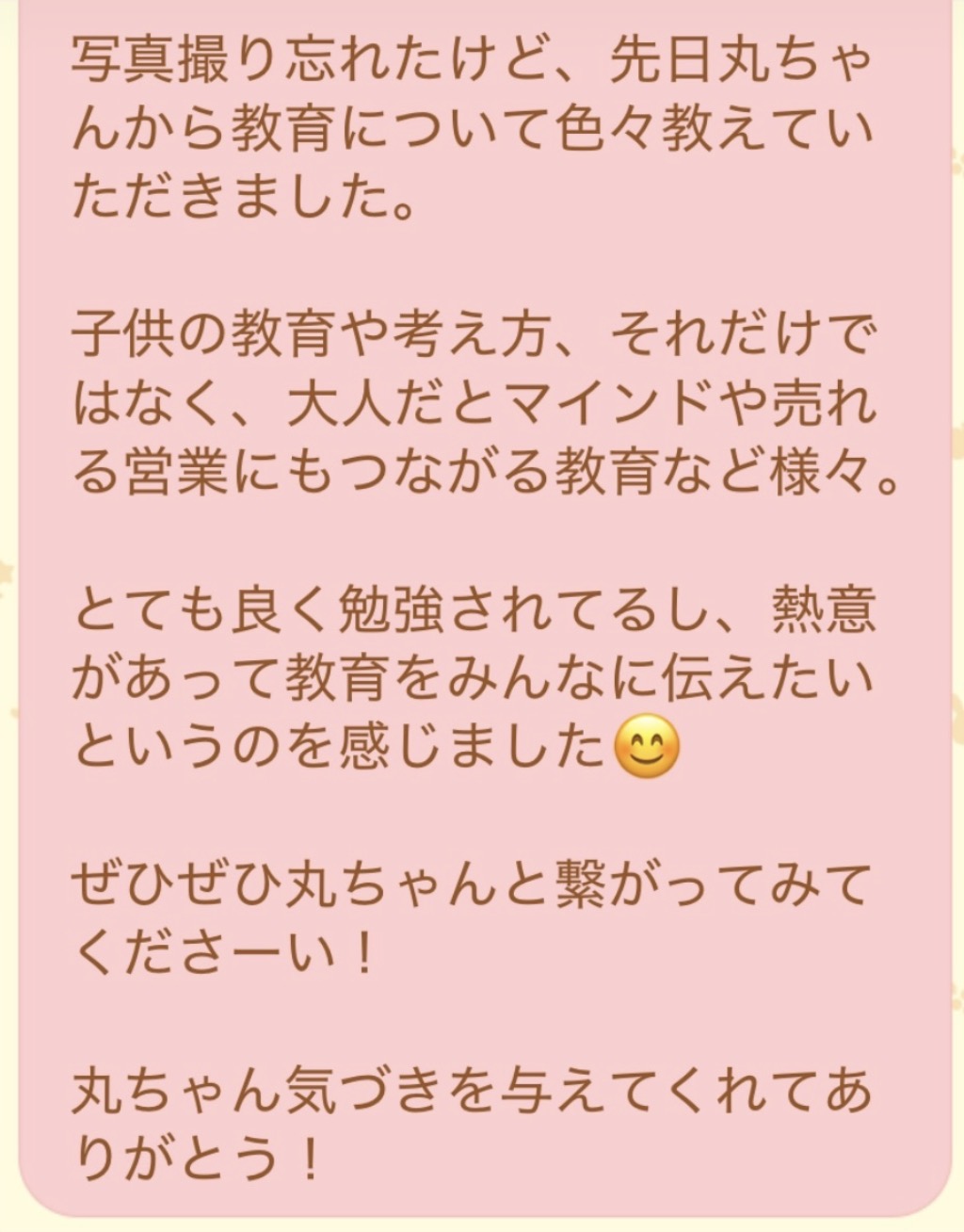 参加者の声