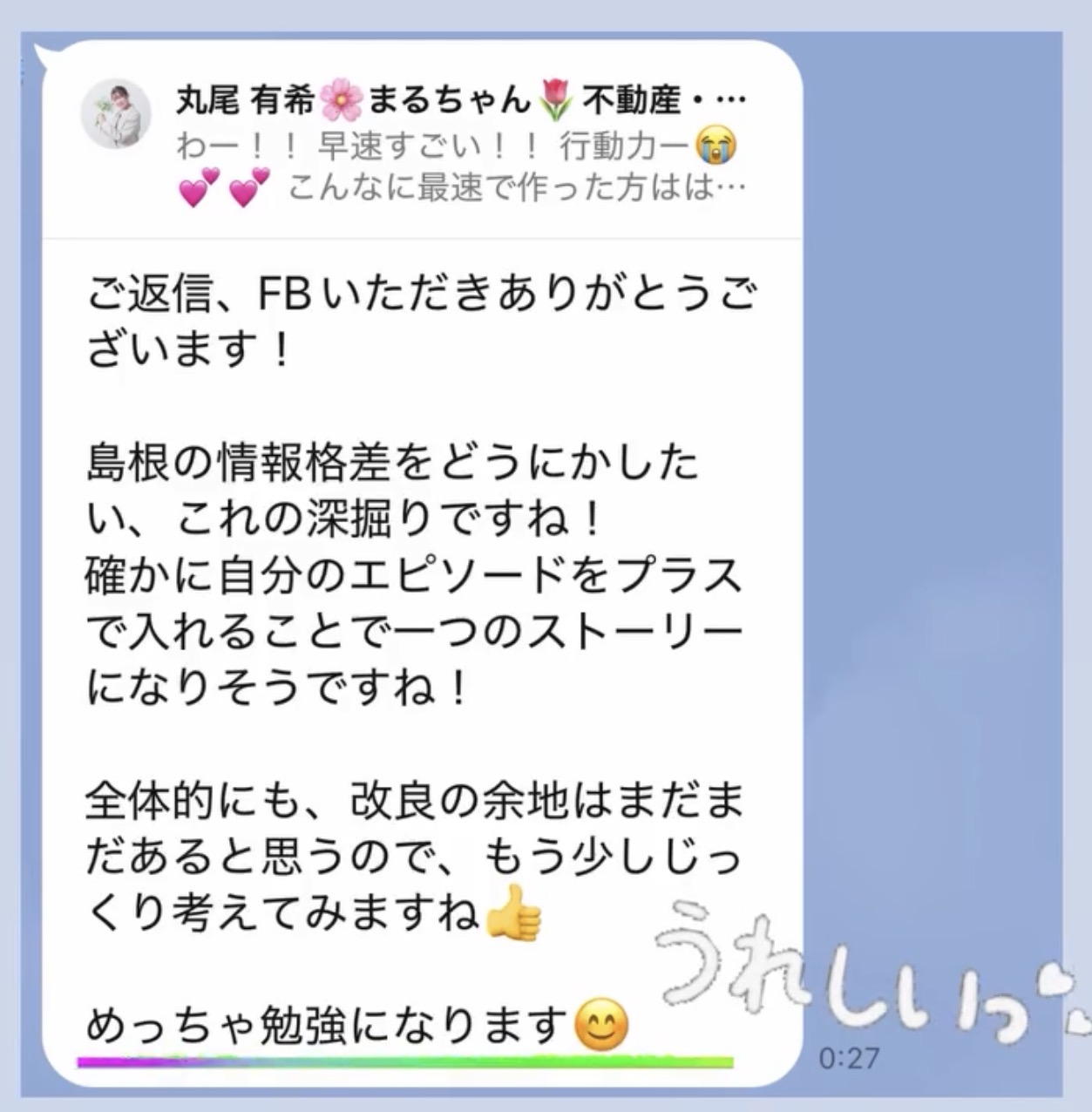 参加者の声