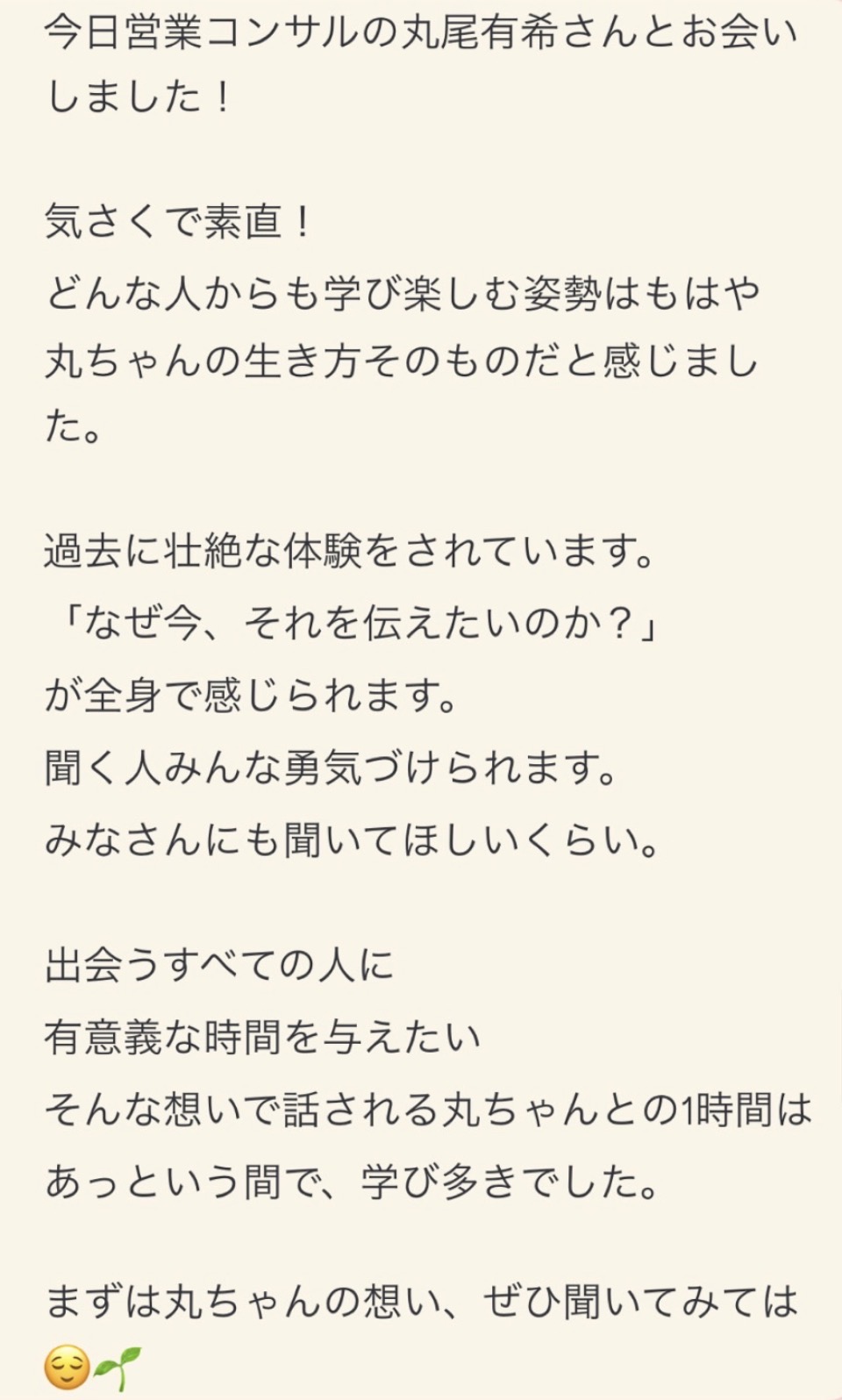 参加者の声