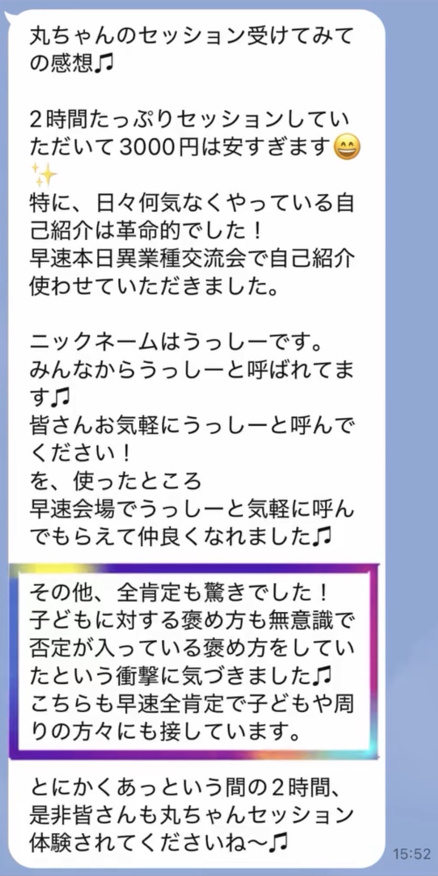 参加者の声