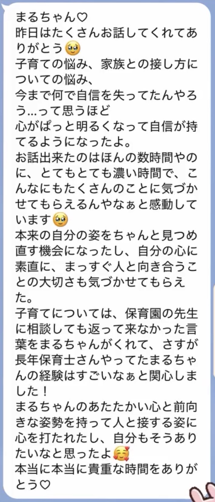 参加者の声