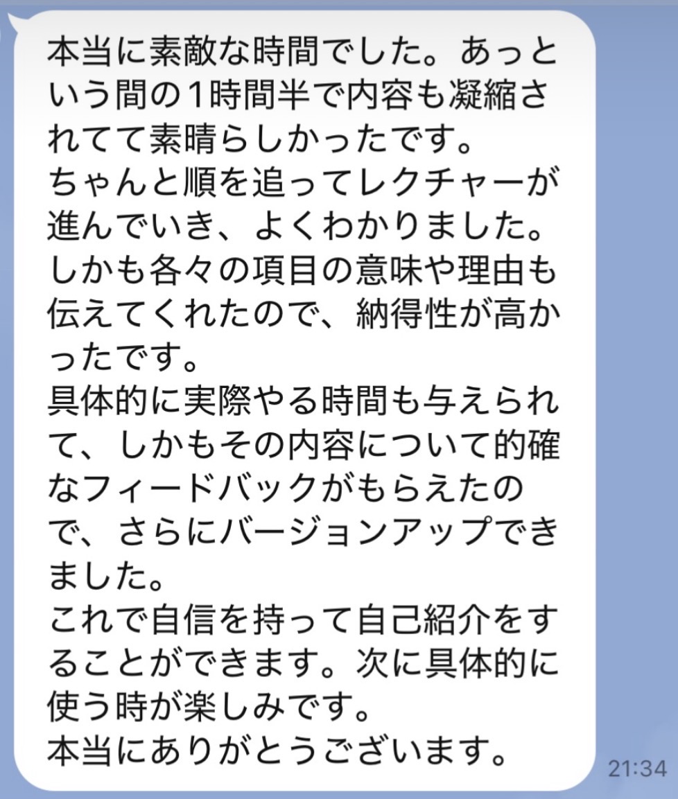 参加者の声