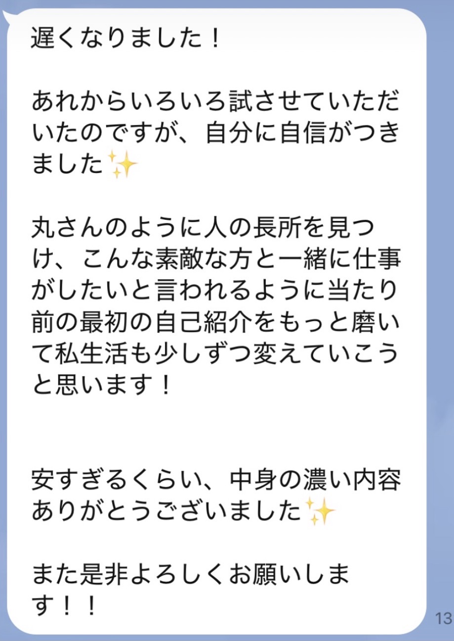 参加者の声