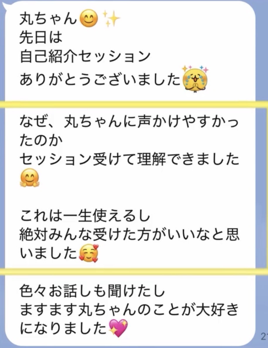 参加者の声